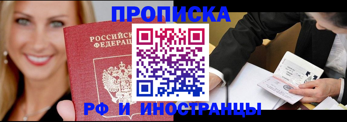 временная регистрация адрес в Тихорецке