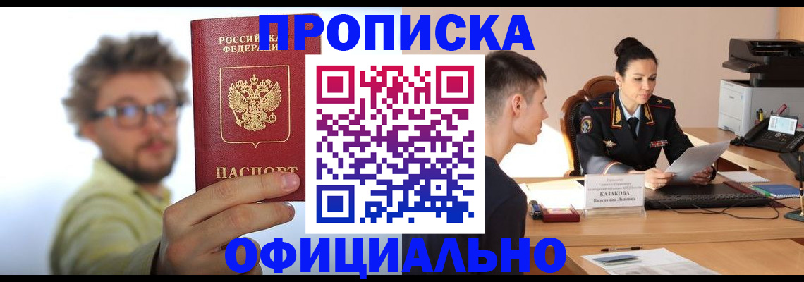 временная регистрация надежно в Тихорецке