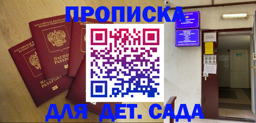 временная регистрация адрес в Тихорецке