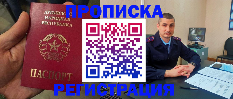 прописка для военкомата в Тихорецке