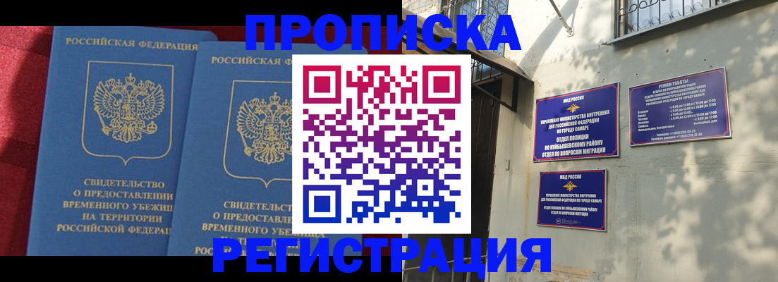 временная регистрация надежно в Тихорецке